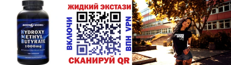 Бутират 1.4BDO  Купить  Нытва 