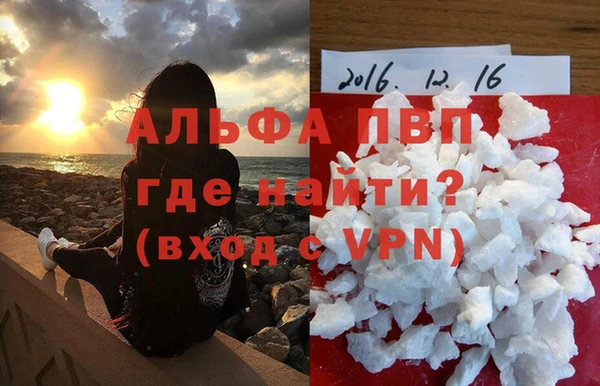 альфа пвп VHQ Вяземский