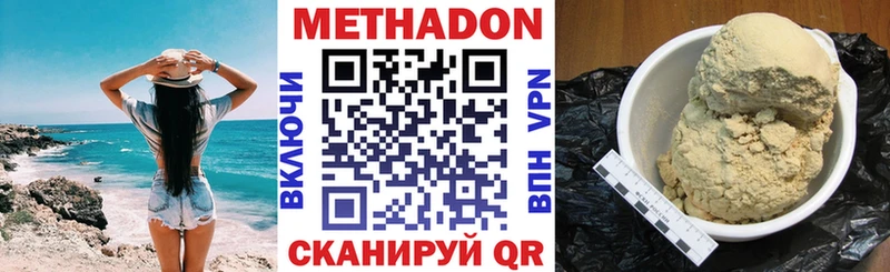 Купить закладки  Нытва  МЕТАДОН VHQ 