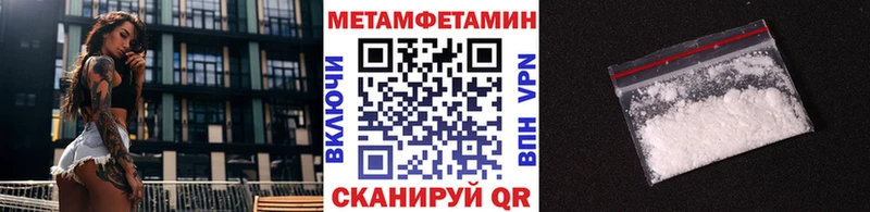 Купить  Нытва  Первитин Methamphetamine 